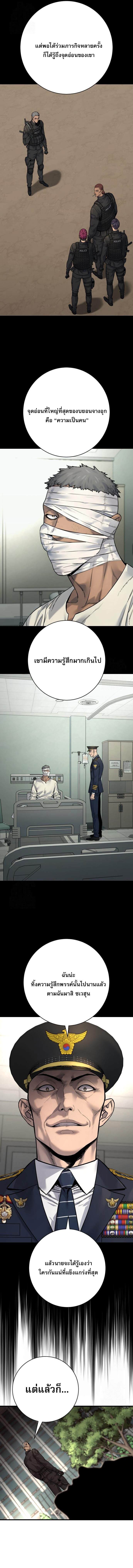 Return of the Bloodthirsty Police ตำรวจนักฆ่า ตอนที่ 100 แปลไทย
