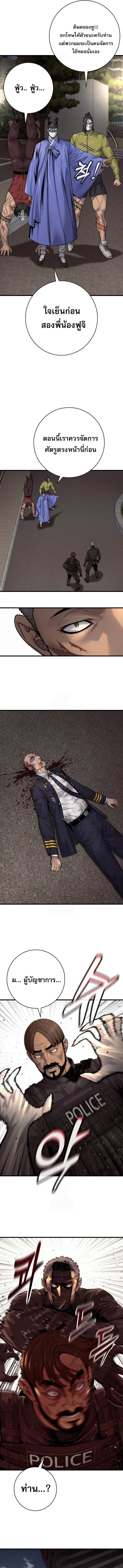 Return of the Bloodthirsty Police ตำรวจนักฆ่า ตอนที่ 100 แปลไทย