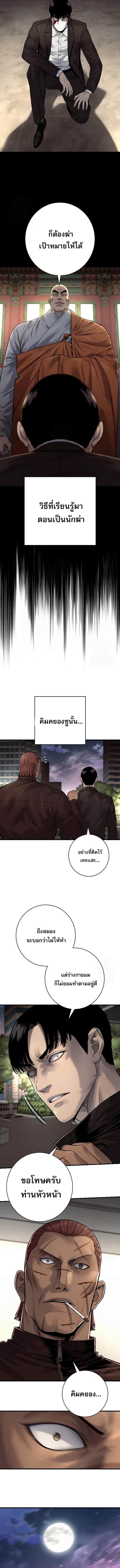 Return of the Bloodthirsty Police ตำรวจนักฆ่า ตอนที่ 100 แปลไทย