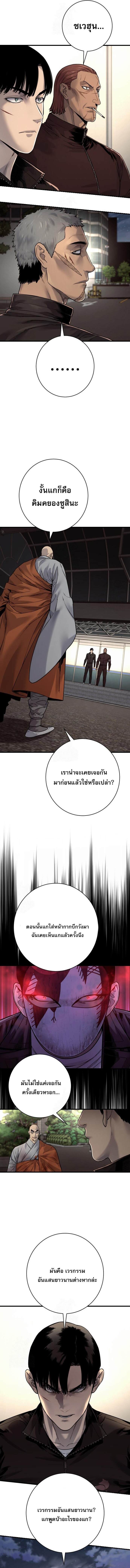 Return of the Bloodthirsty Police ตำรวจนักฆ่า ตอนที่ 100 แปลไทย