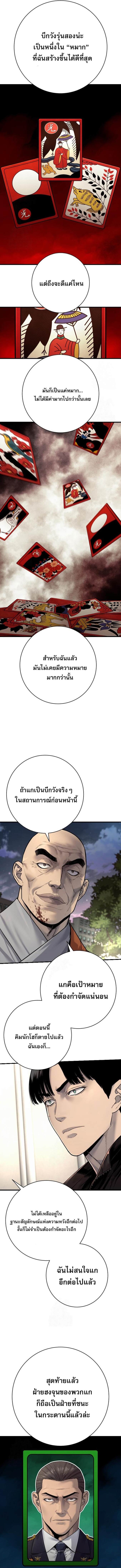 Return of the Bloodthirsty Police ตำรวจนักฆ่า ตอนที่ 100 แปลไทย