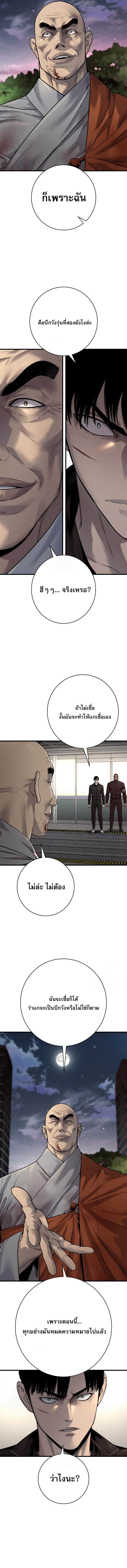 Return of the Bloodthirsty Police ตำรวจนักฆ่า ตอนที่ 100 แปลไทย