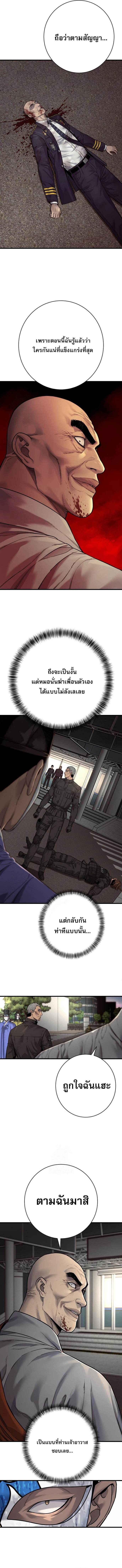 Return of the Bloodthirsty Police ตำรวจนักฆ่า ตอนที่ 100 แปลไทย