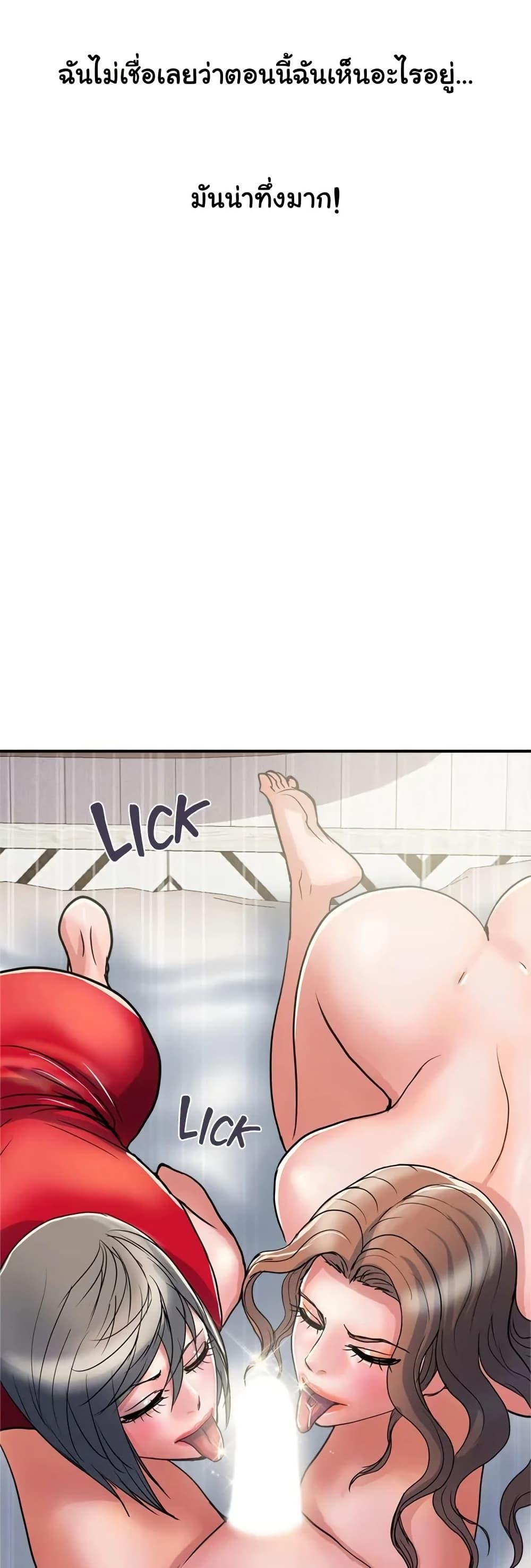 Pheromones - ตอนที่ 39