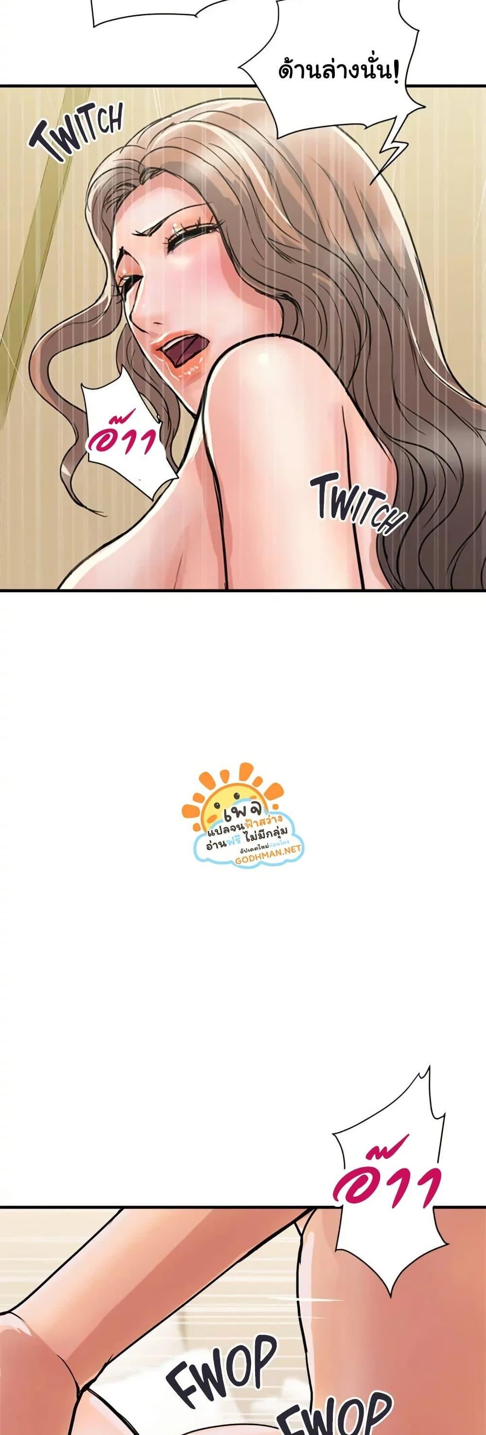 Pheromones - ตอนที่ 39