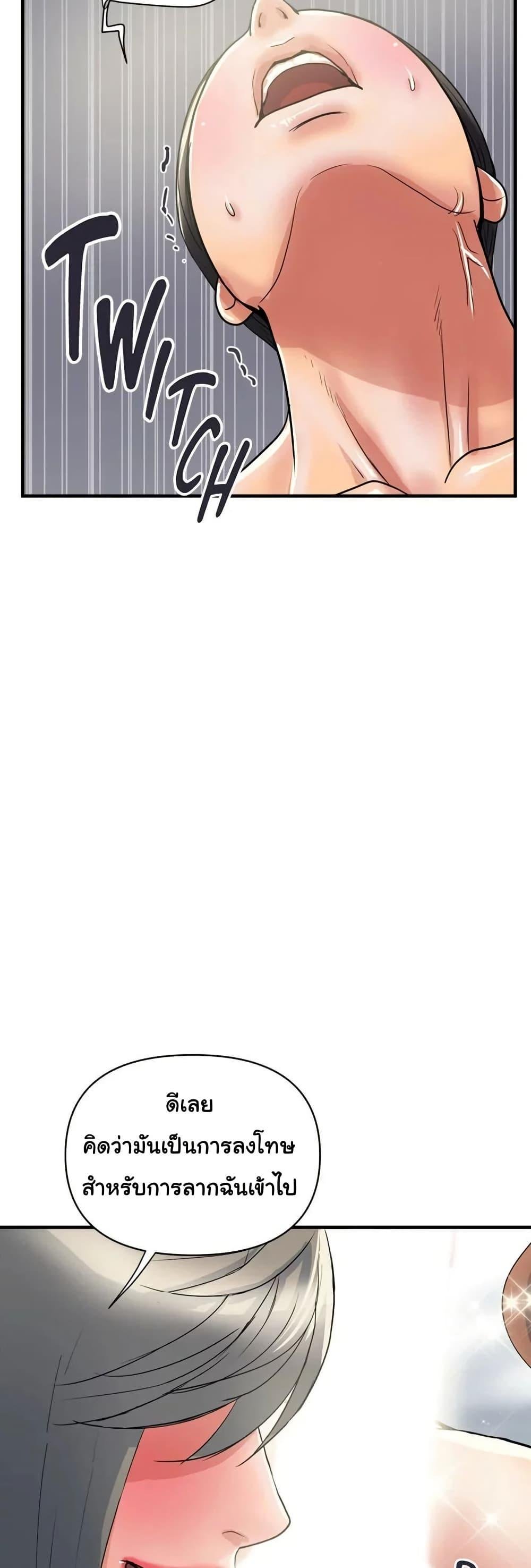 Pheromones - ตอนที่ 39