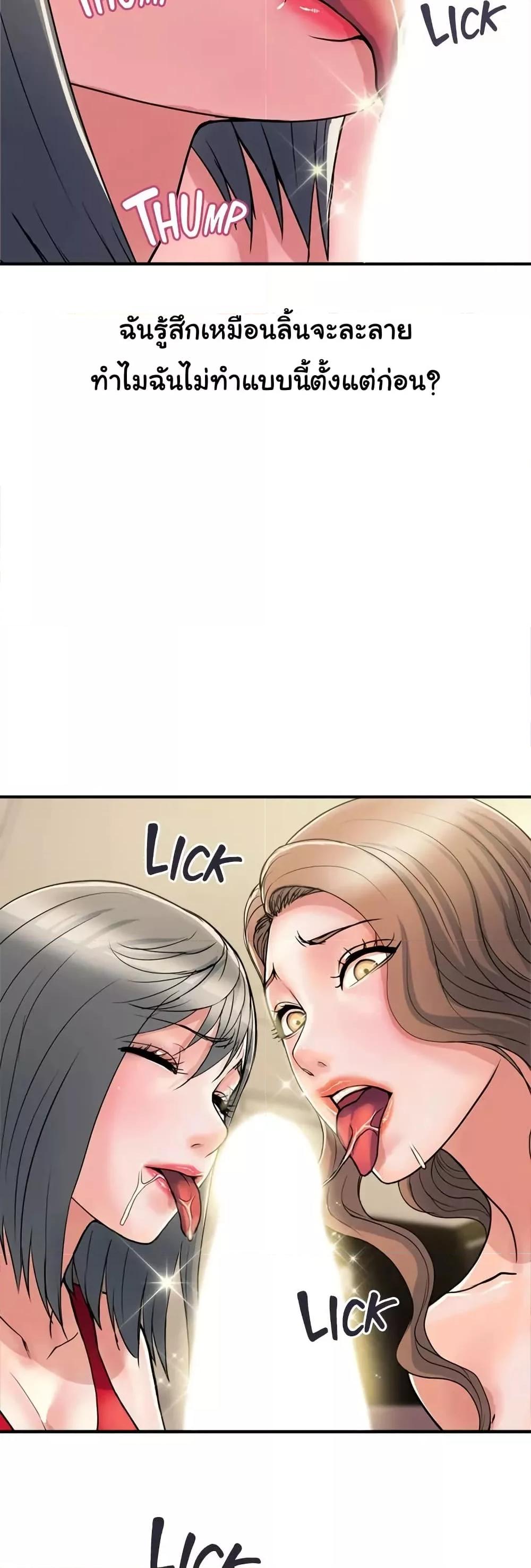 Pheromones - ตอนที่ 39