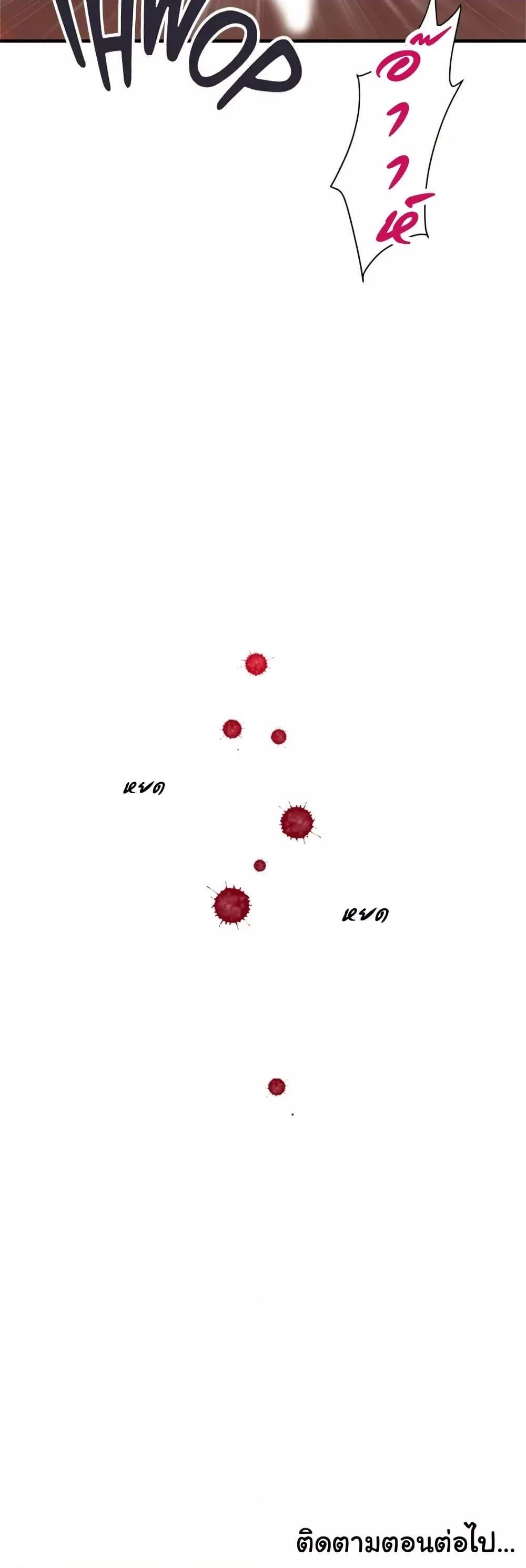 Pheromones - ตอนที่ 39