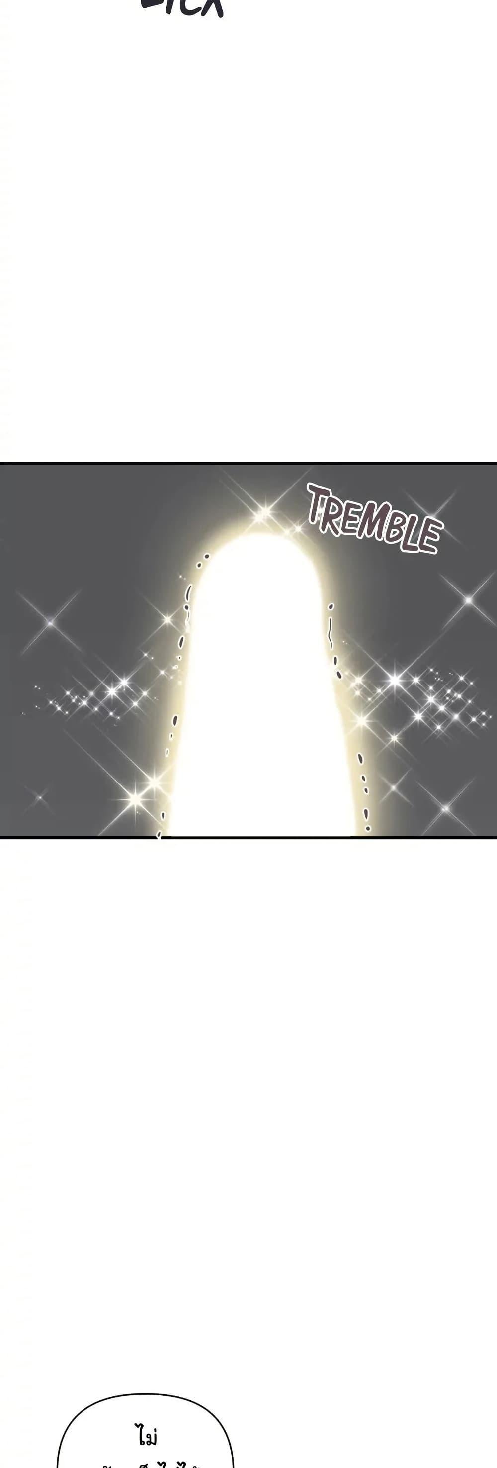 Pheromones - ตอนที่ 39