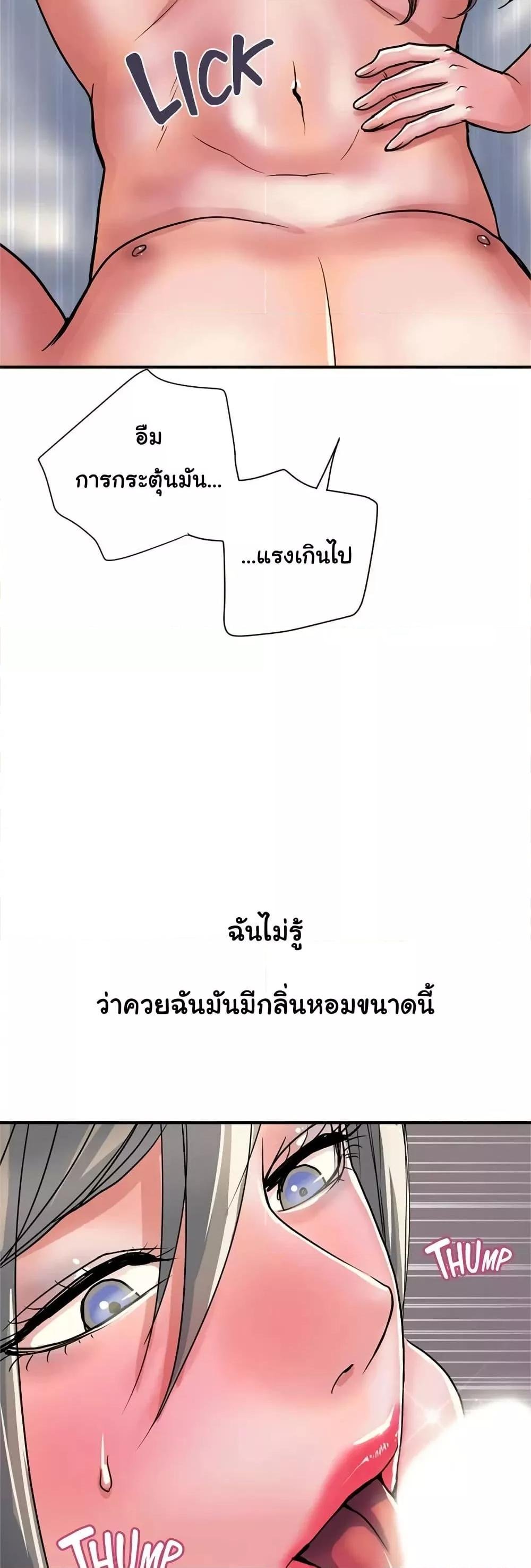 Pheromones - ตอนที่ 39