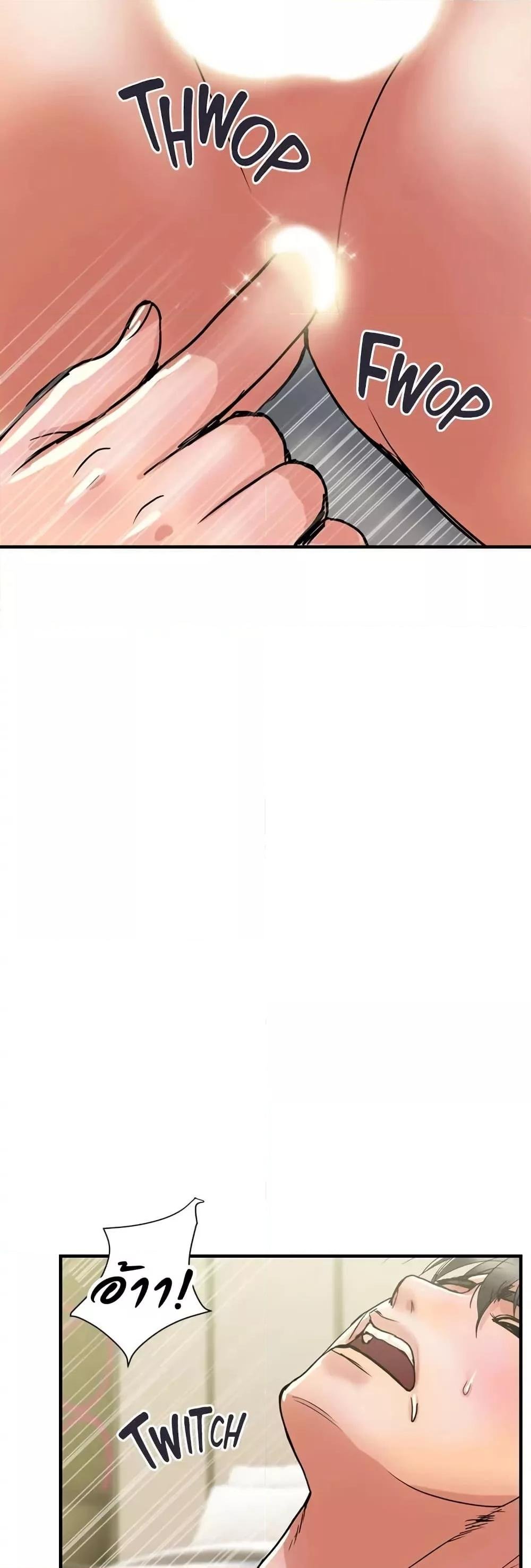 Pheromones - ตอนที่ 39