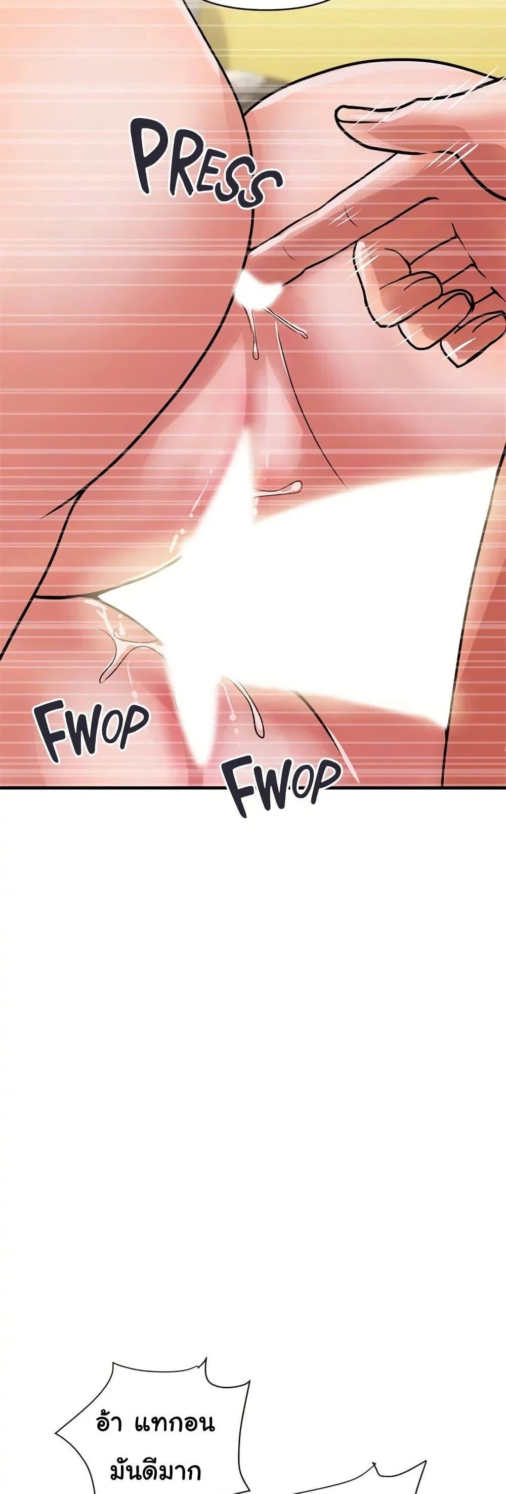 Pheromones - ตอนที่ 39