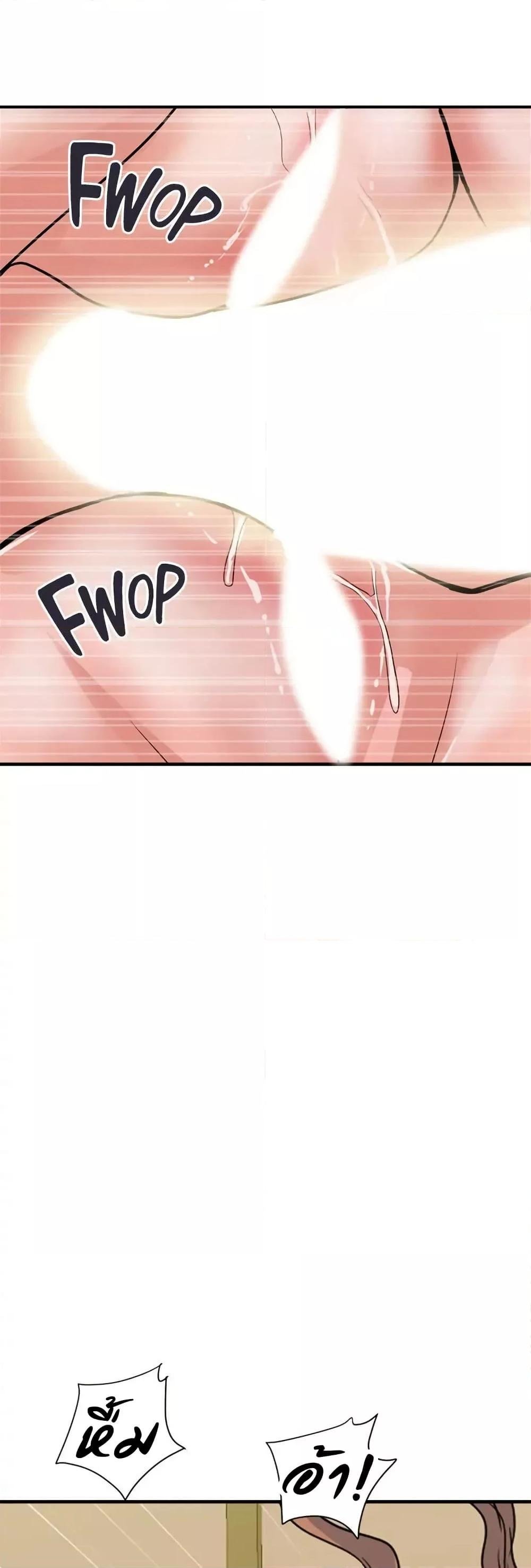 Pheromones - ตอนที่ 39