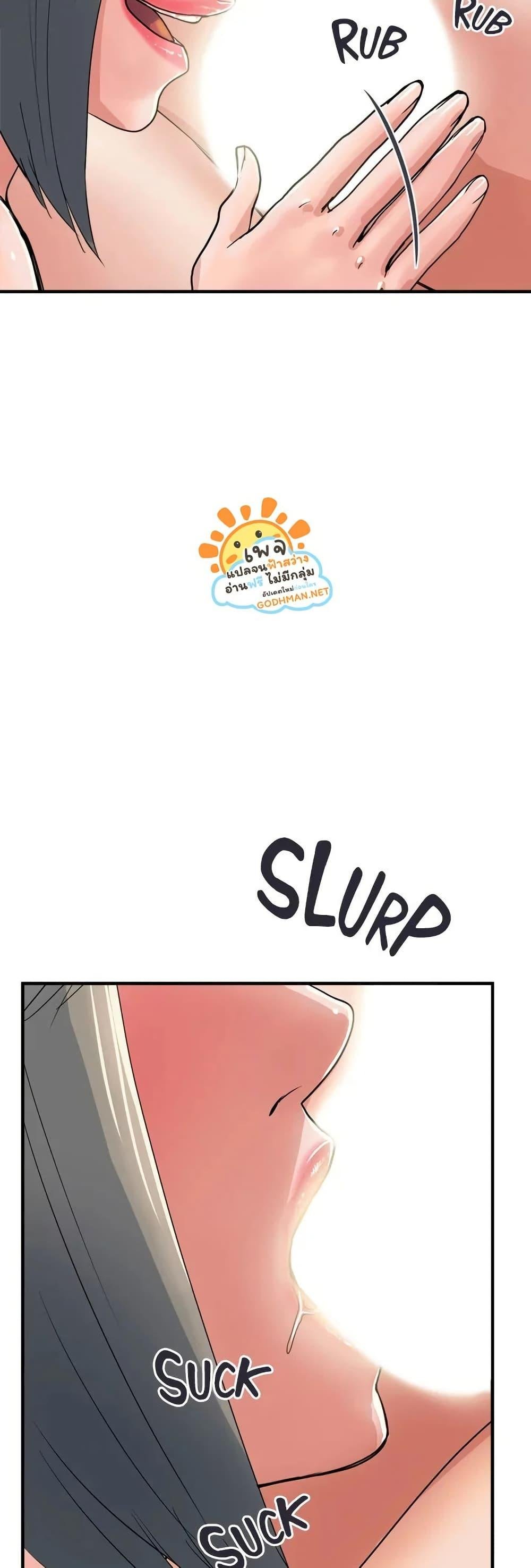 Pheromones - ตอนที่ 39