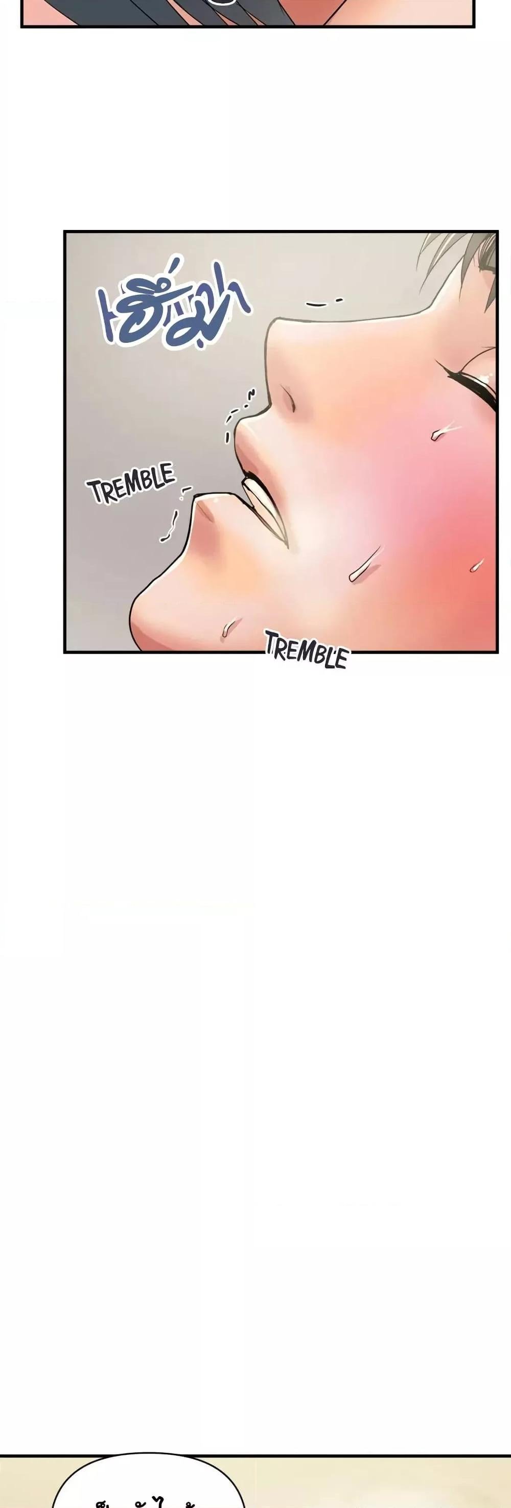 Pheromones - ตอนที่ 39