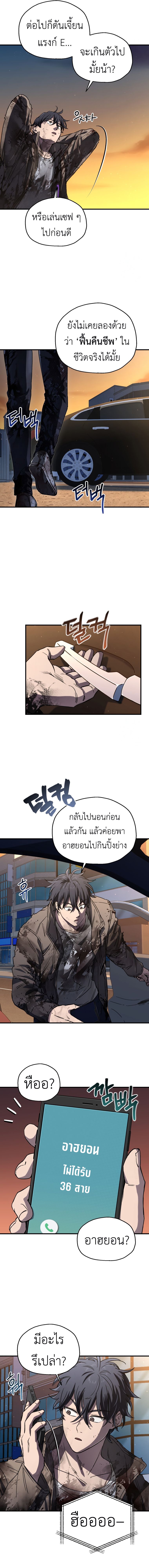 Solo Resurrection ตอนที่ 18 แปลไทย