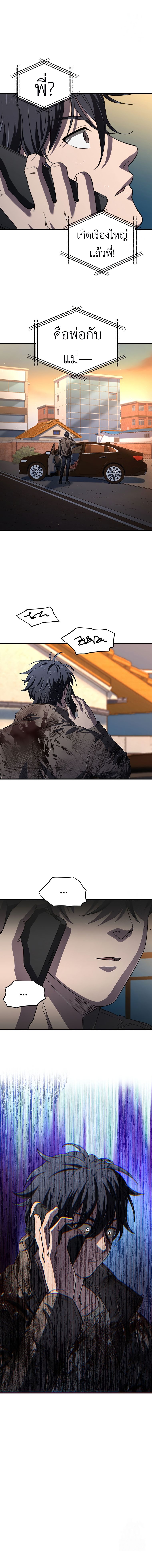 Solo Resurrection ตอนที่ 18 แปลไทย