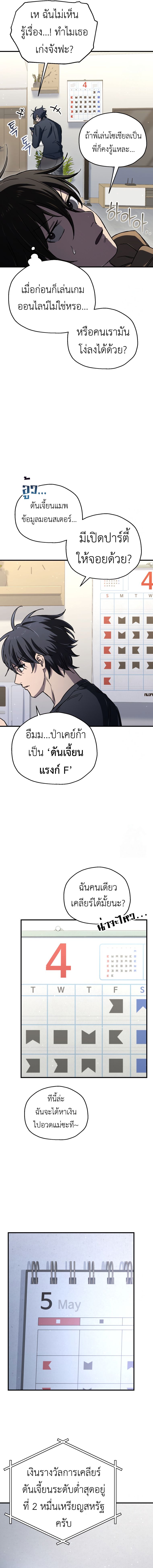 Solo Resurrection ตอนที่ 18 แปลไทย