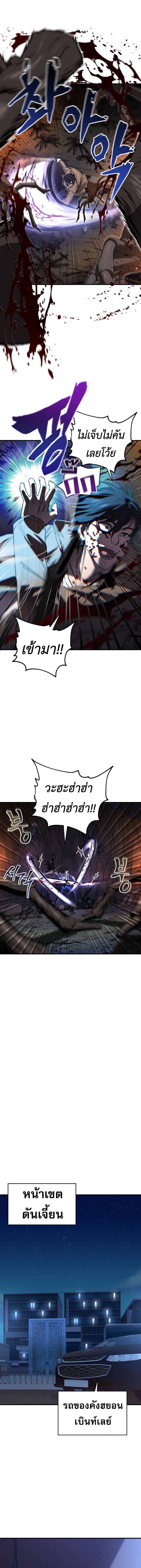 Solo Resurrection ตอนที่ 18 แปลไทย