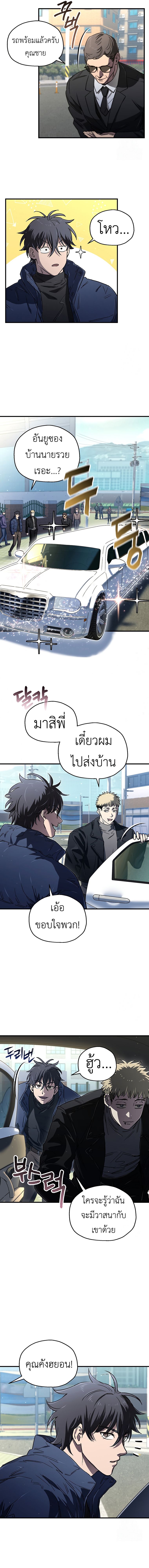 Solo Resurrection ตอนที่ 18 แปลไทย