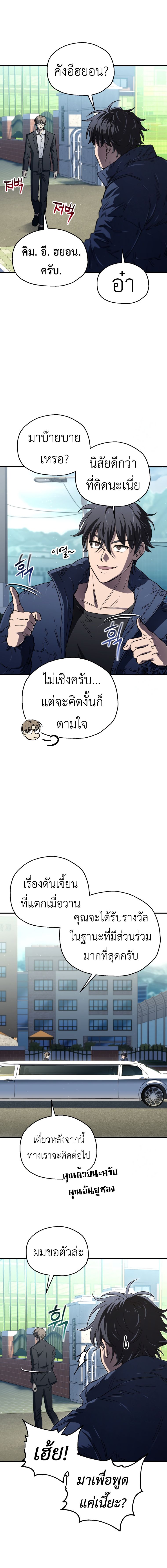 Solo Resurrection ตอนที่ 18 แปลไทย