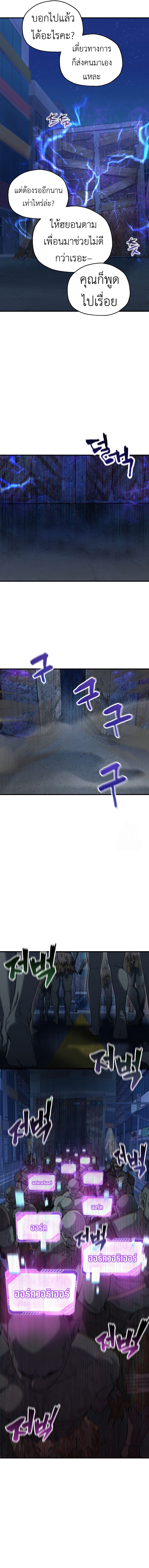 Solo Resurrection ตอนที่ 18 แปลไทย