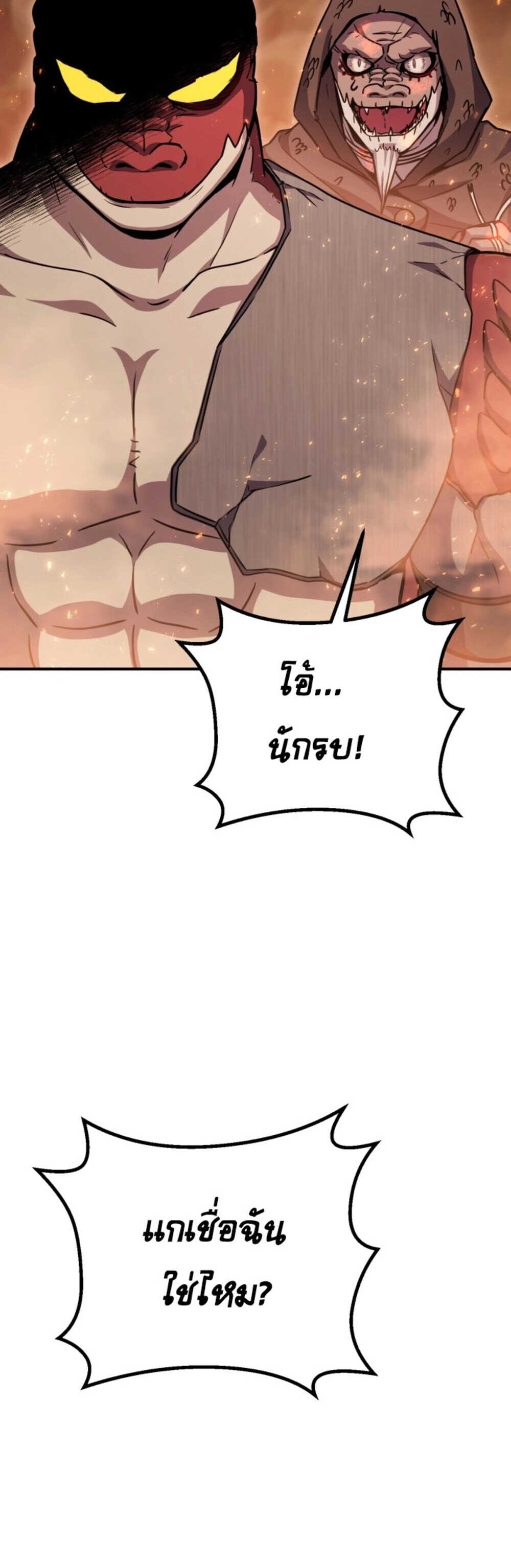 Legendary Blacksmith’s Vengeance ตอนที่ 41 แปลไทย