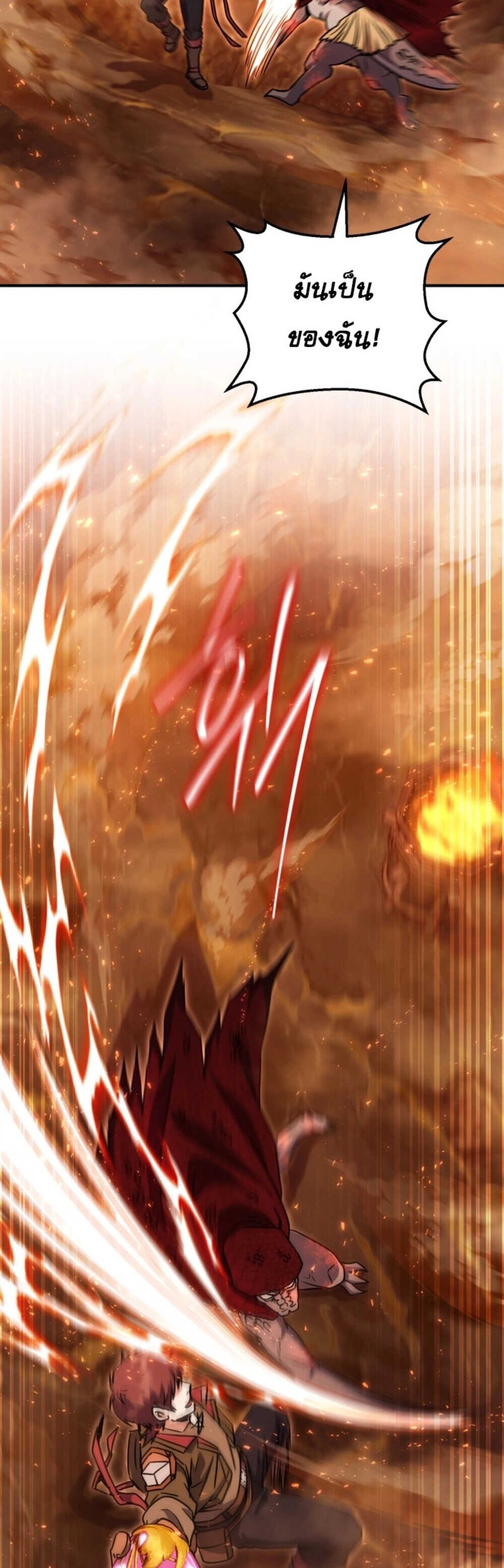 Legendary Blacksmith’s Vengeance ตอนที่ 41 แปลไทย