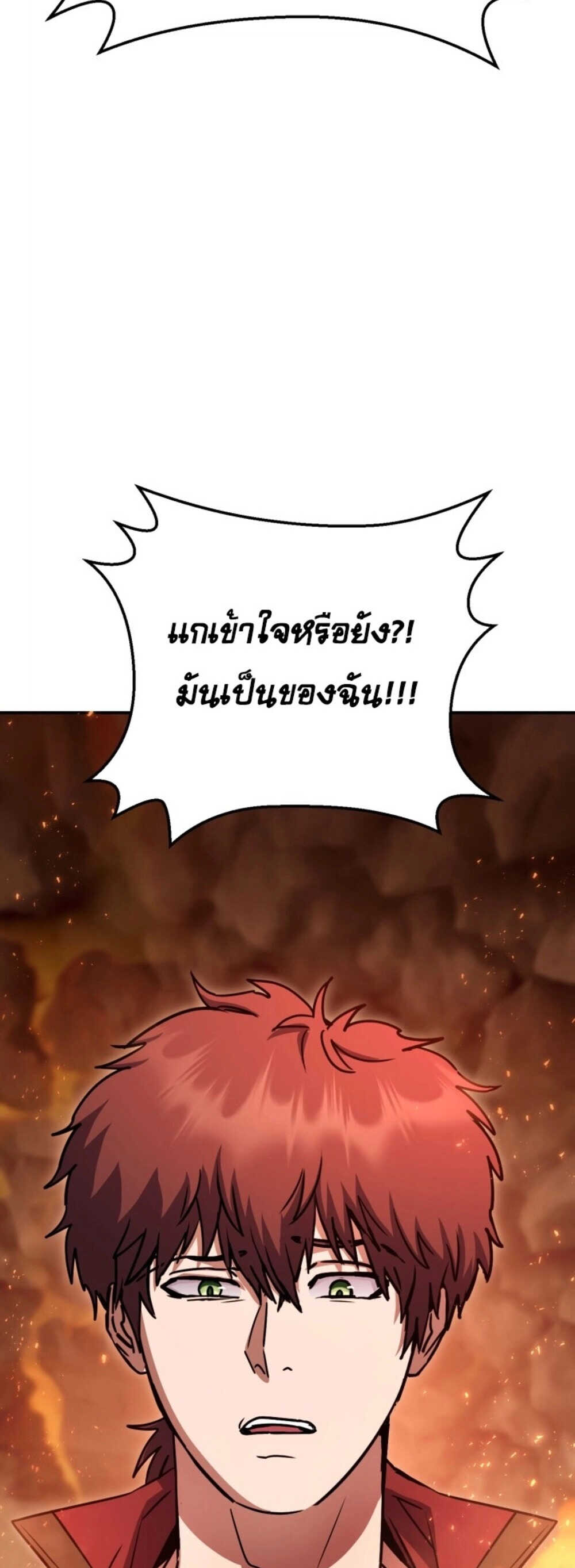 Legendary Blacksmith’s Vengeance ตอนที่ 41 แปลไทย