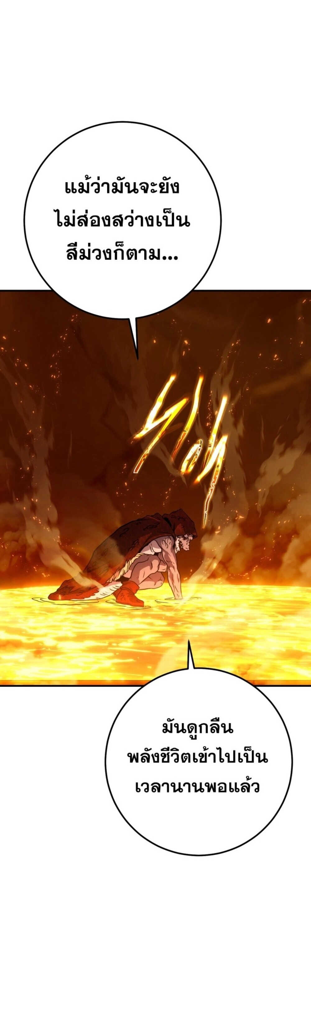 Legendary Blacksmith’s Vengeance ตอนที่ 41 แปลไทย