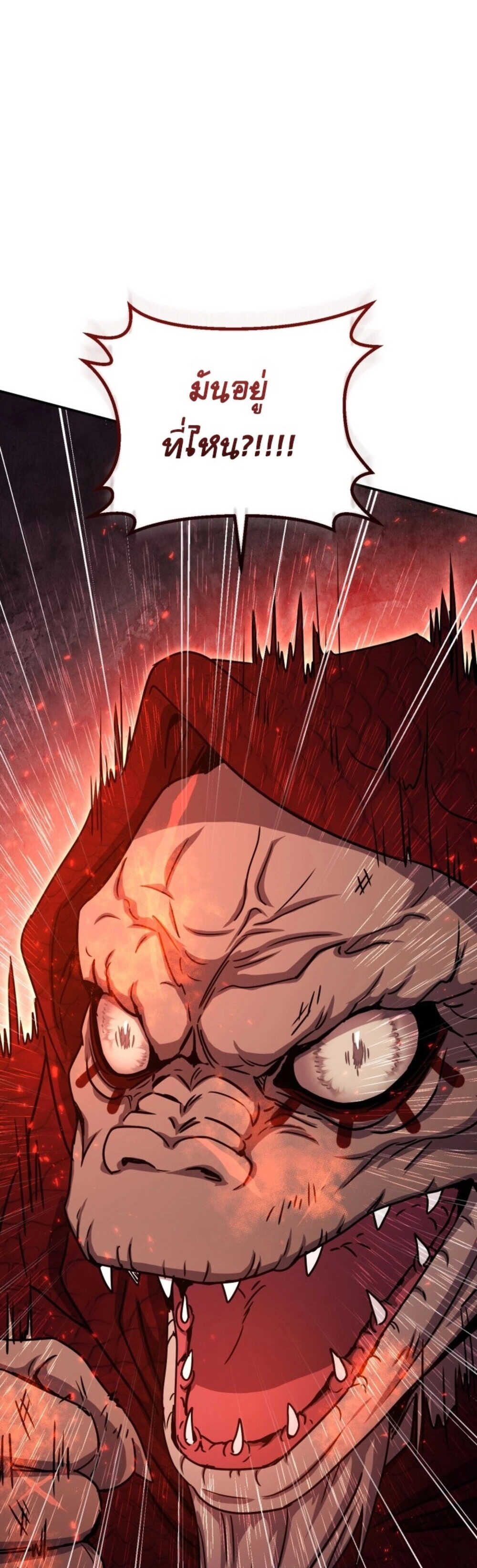 Legendary Blacksmith’s Vengeance ตอนที่ 41 แปลไทย