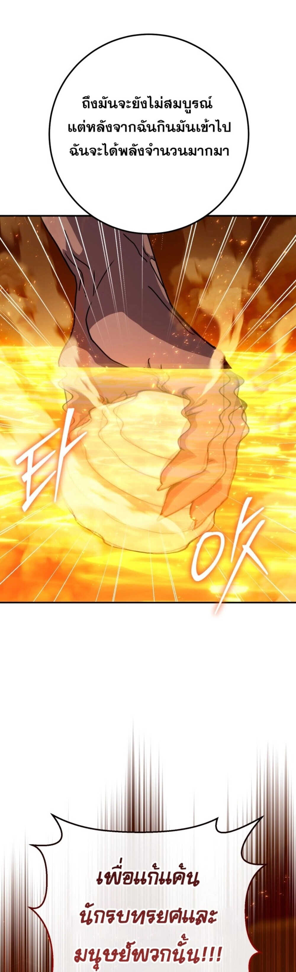 Legendary Blacksmith’s Vengeance ตอนที่ 41 แปลไทย