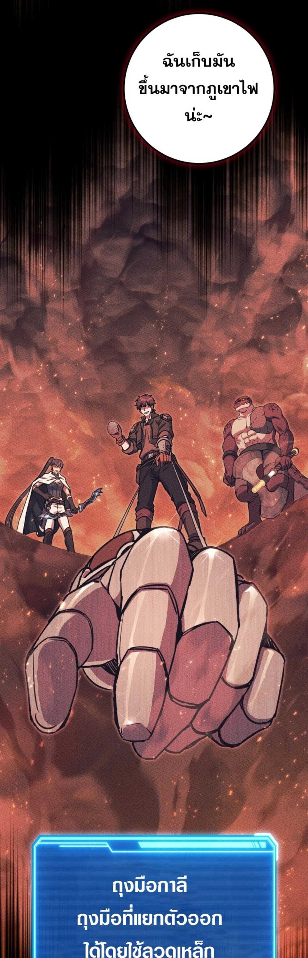 Legendary Blacksmith’s Vengeance ตอนที่ 41 แปลไทย
