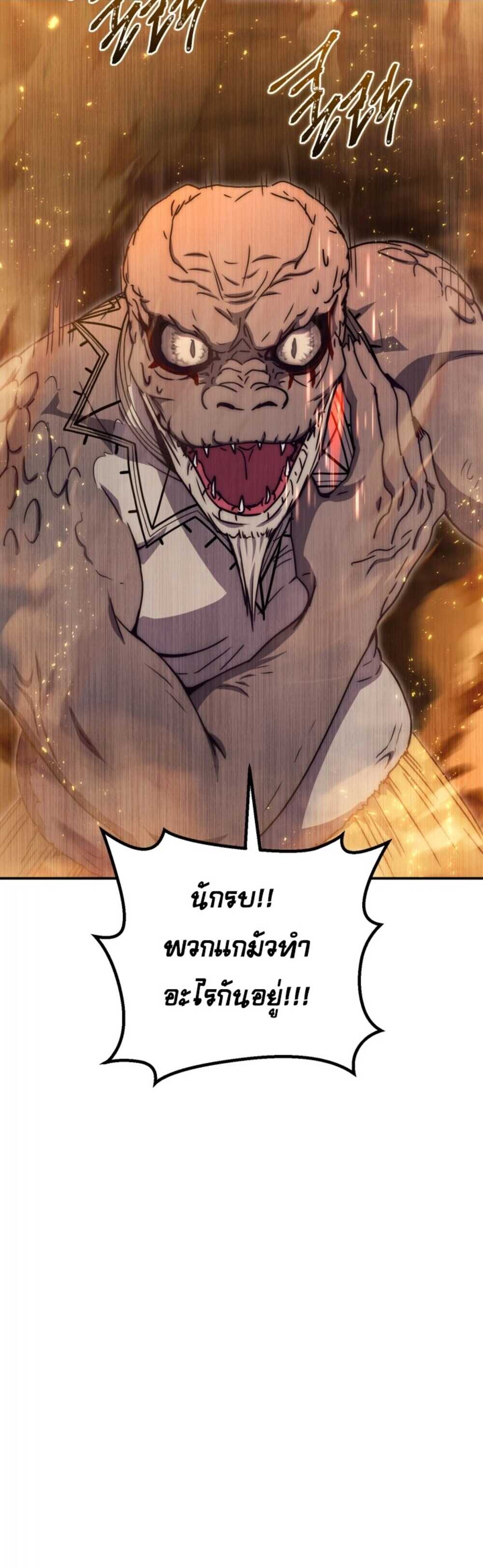 Legendary Blacksmith’s Vengeance ตอนที่ 41 แปลไทย