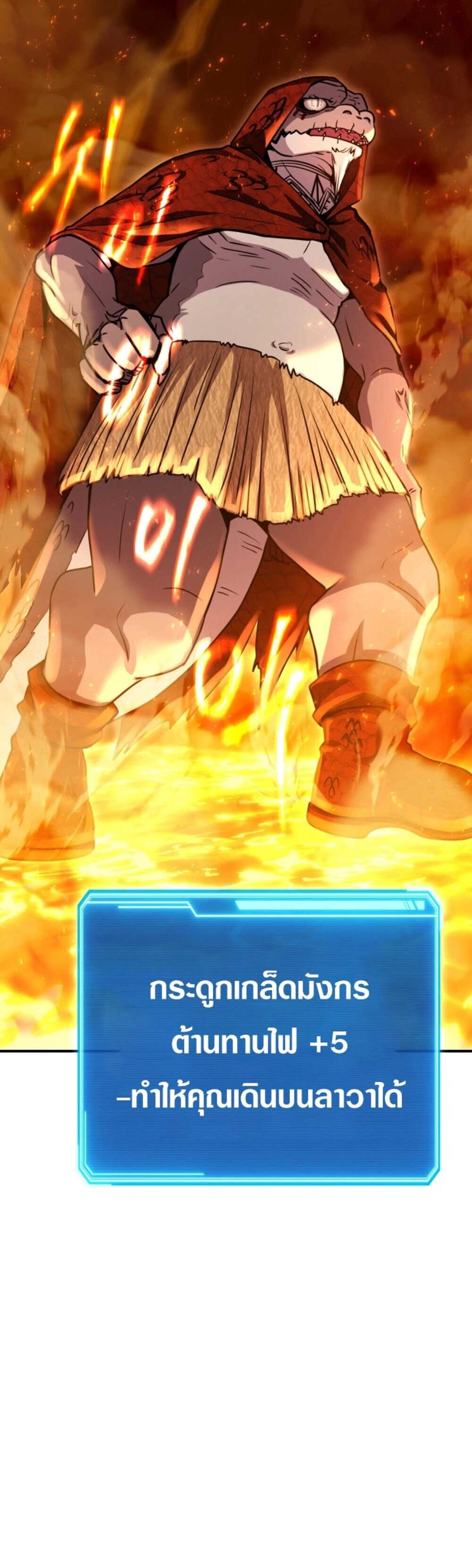 Legendary Blacksmith’s Vengeance ตอนที่ 41 แปลไทย