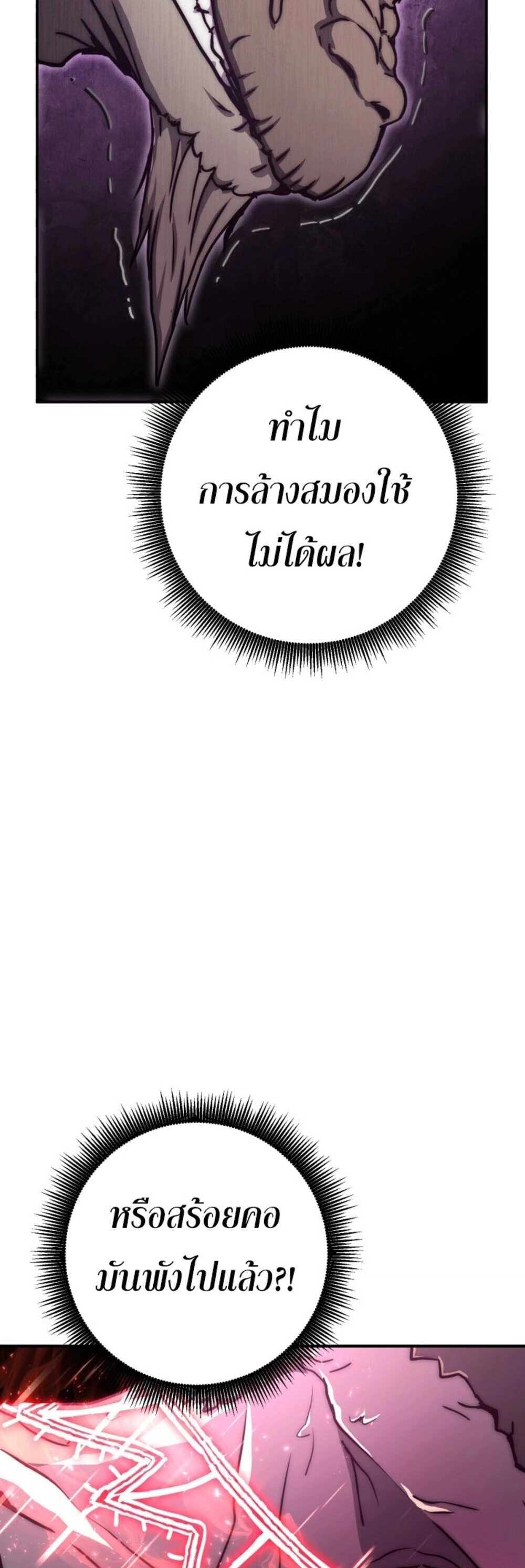 Legendary Blacksmith’s Vengeance ตอนที่ 41 แปลไทย