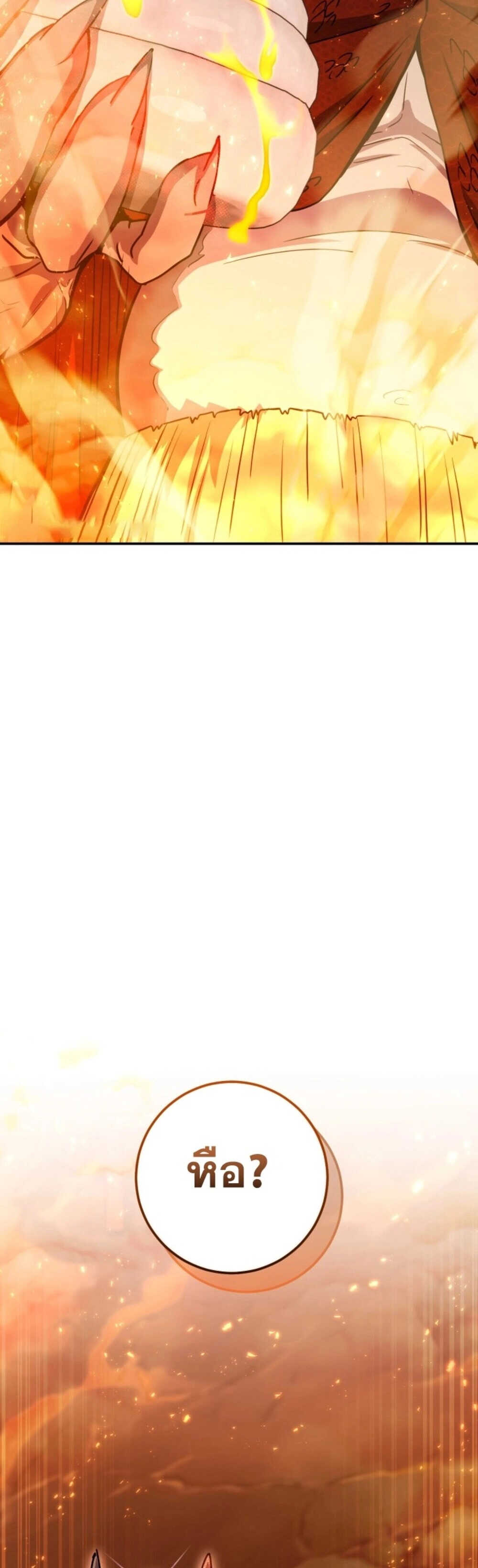 Legendary Blacksmith’s Vengeance ตอนที่ 41 แปลไทย