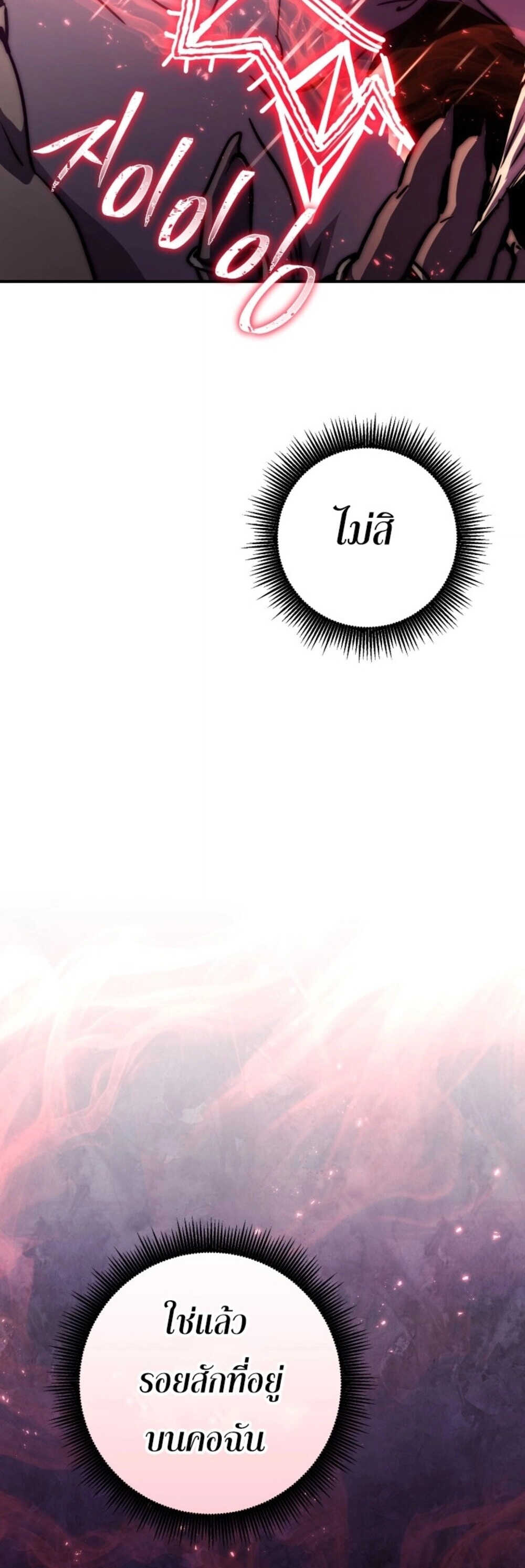 Legendary Blacksmith’s Vengeance ตอนที่ 41 แปลไทย