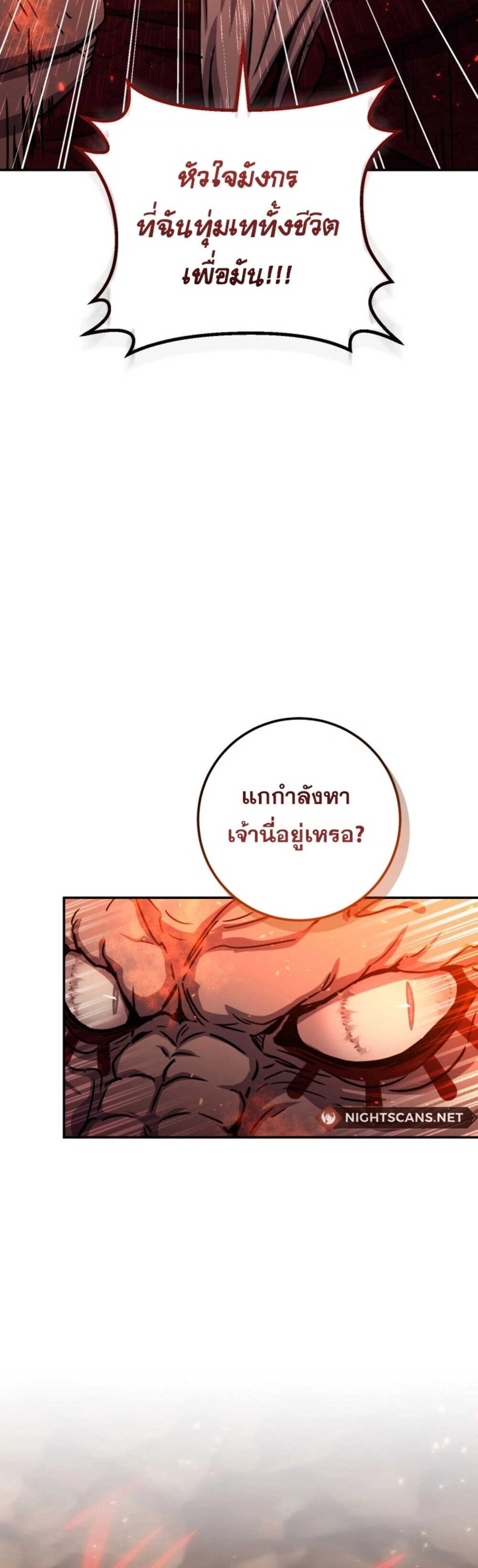 Legendary Blacksmith’s Vengeance ตอนที่ 41 แปลไทย