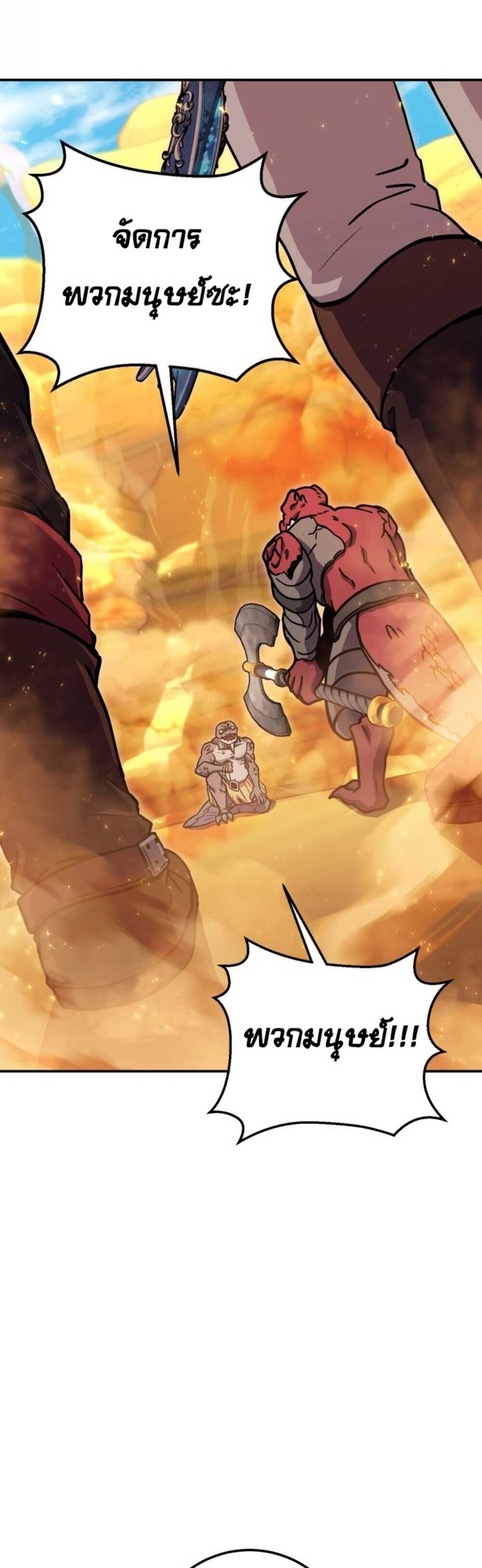 Legendary Blacksmith’s Vengeance ตอนที่ 41 แปลไทย