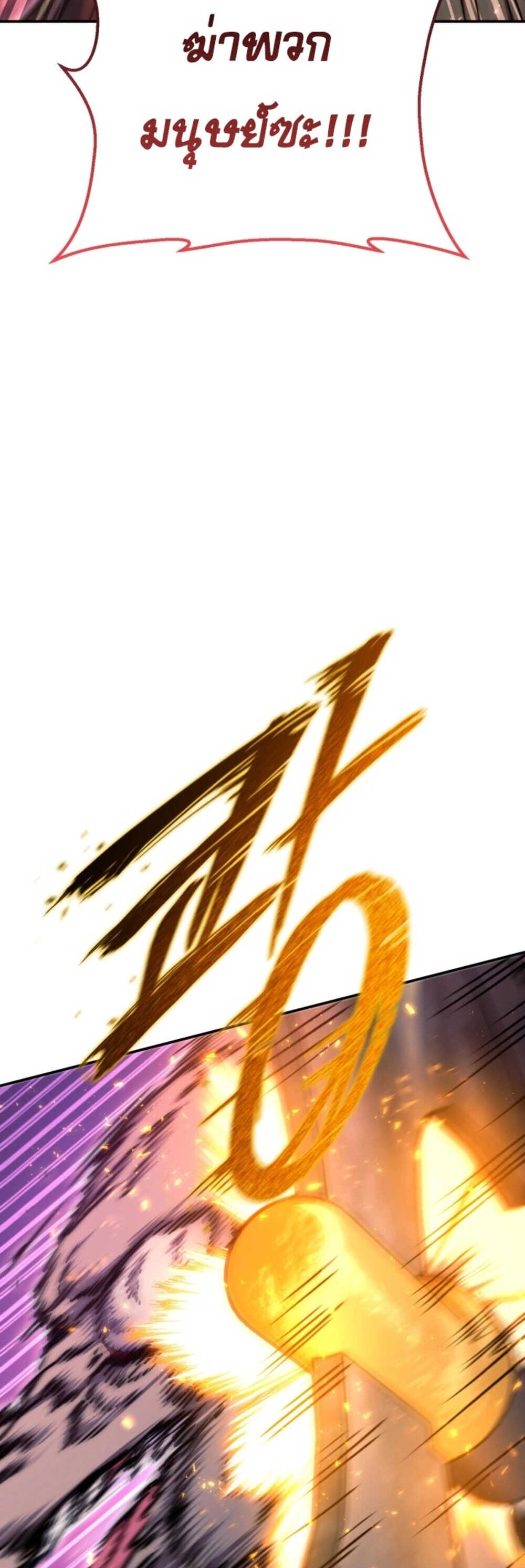 Legendary Blacksmith’s Vengeance ตอนที่ 41 แปลไทย