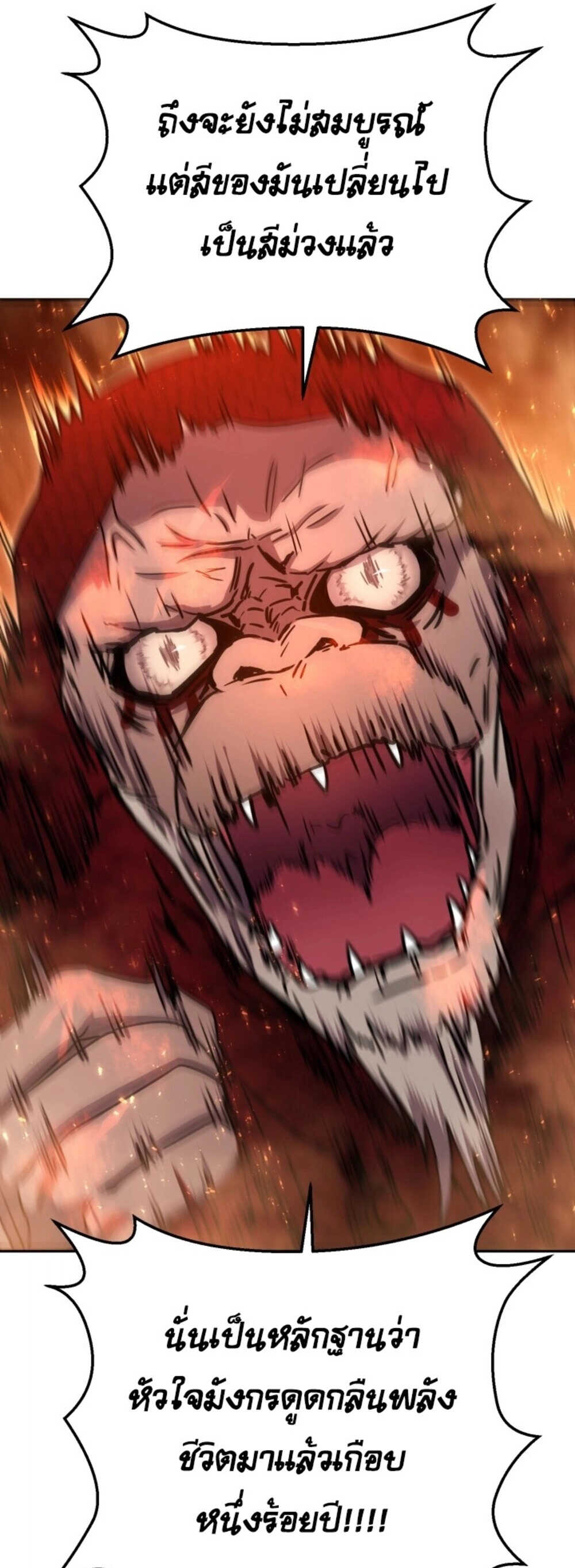 Legendary Blacksmith’s Vengeance ตอนที่ 41 แปลไทย