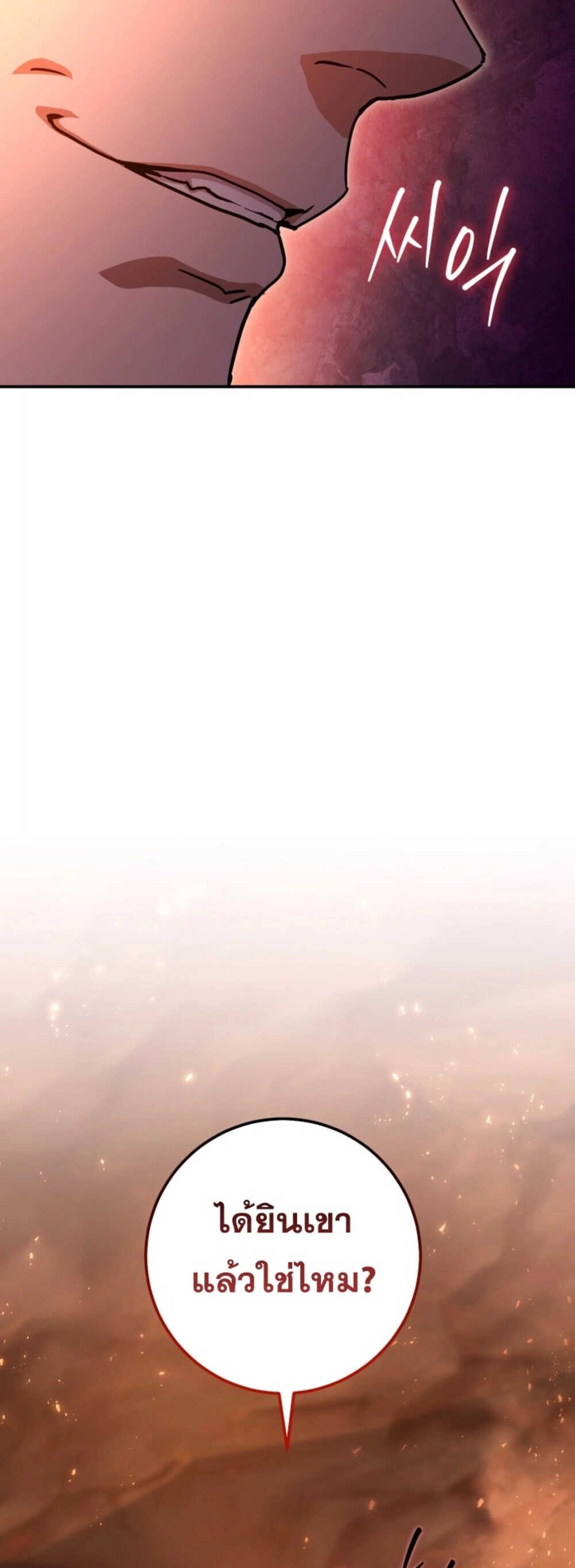 Legendary Blacksmith’s Vengeance ตอนที่ 41 แปลไทย