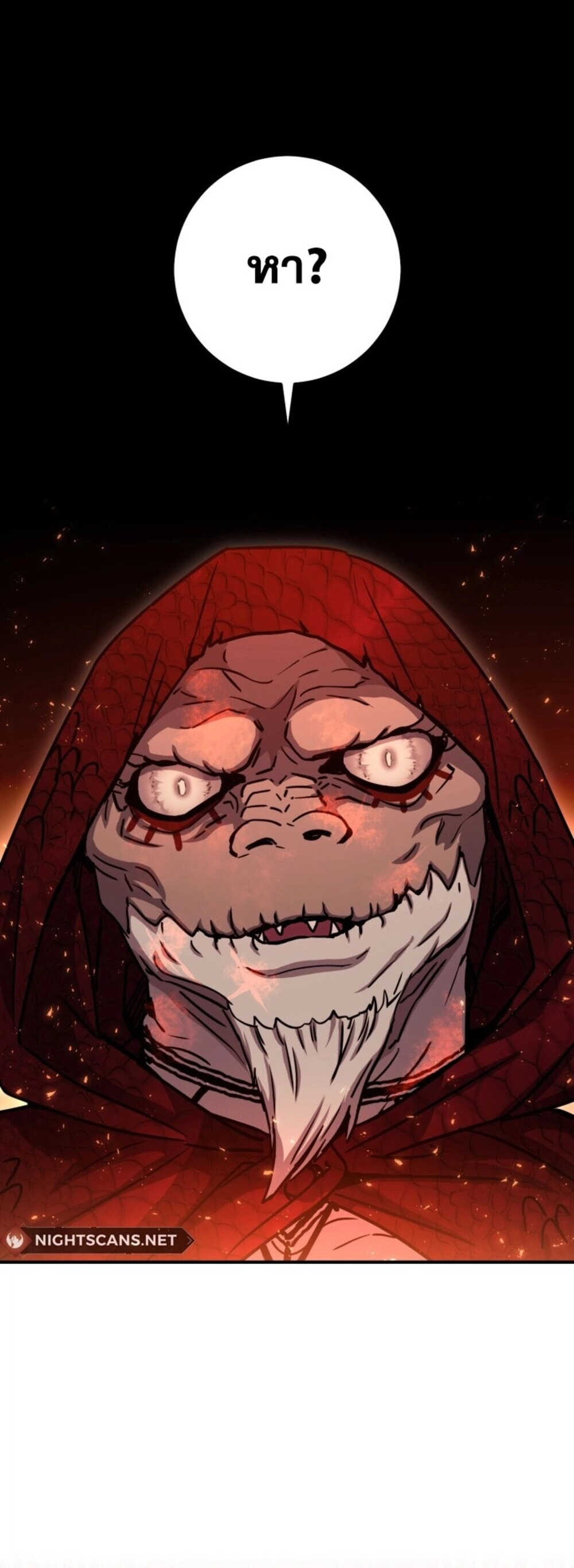 Legendary Blacksmith’s Vengeance ตอนที่ 41 แปลไทย