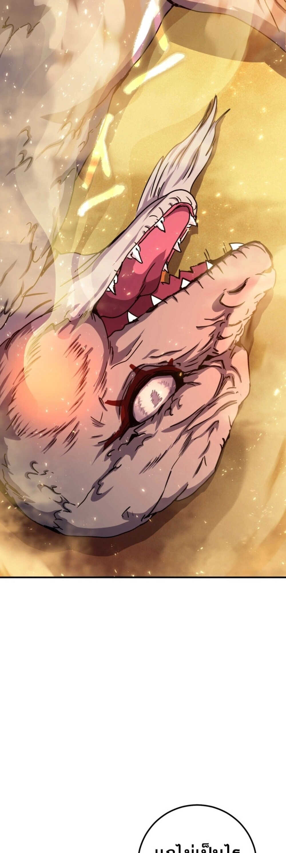 Legendary Blacksmith’s Vengeance ตอนที่ 41 แปลไทย