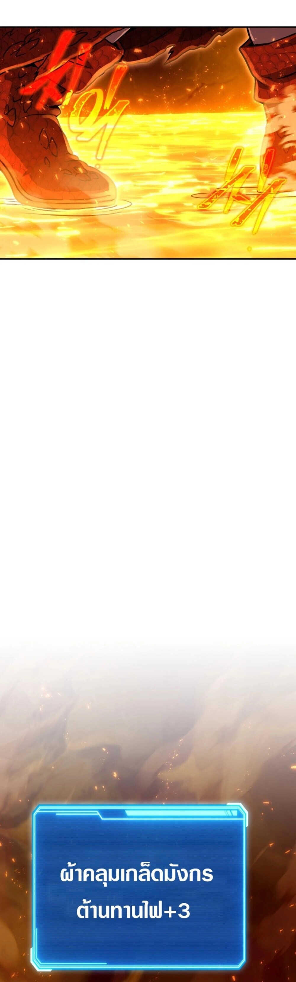 Legendary Blacksmith’s Vengeance ตอนที่ 41 แปลไทย