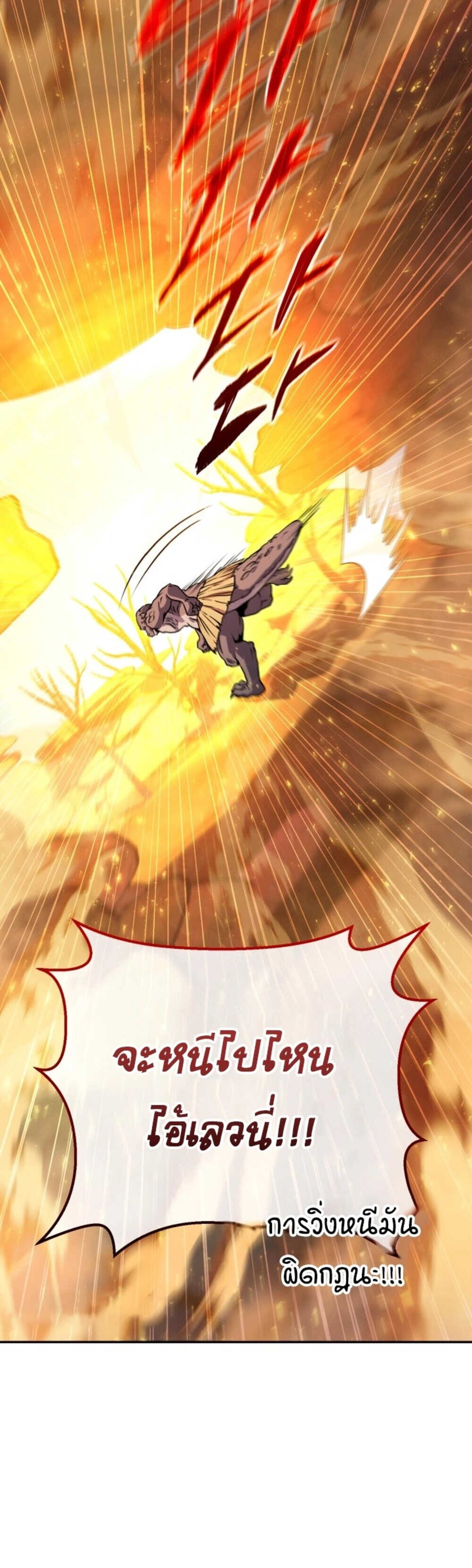 Legendary Blacksmith’s Vengeance ตอนที่ 41 แปลไทย