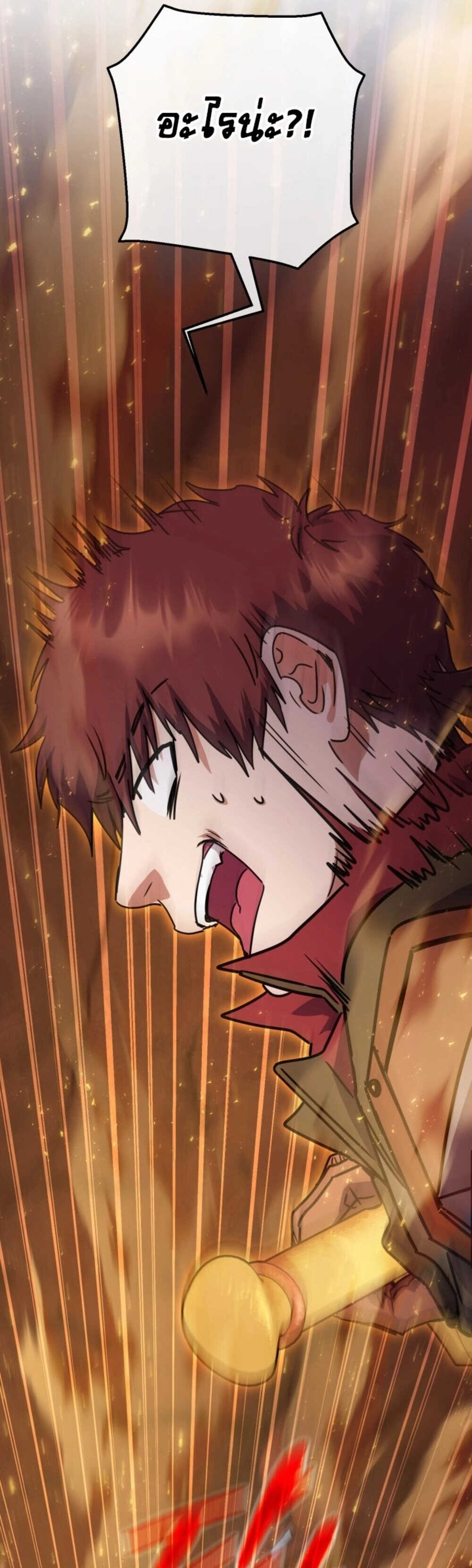 Legendary Blacksmith’s Vengeance ตอนที่ 41 แปลไทย