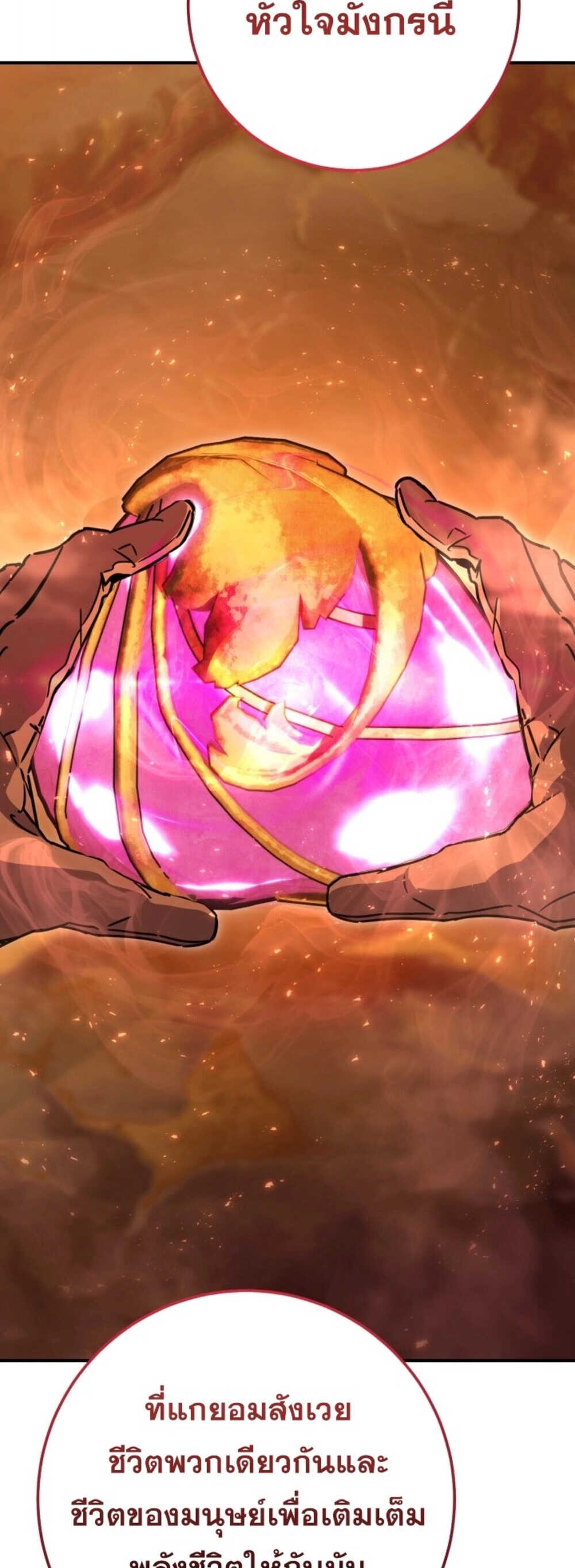 Legendary Blacksmith’s Vengeance ตอนที่ 41 แปลไทย