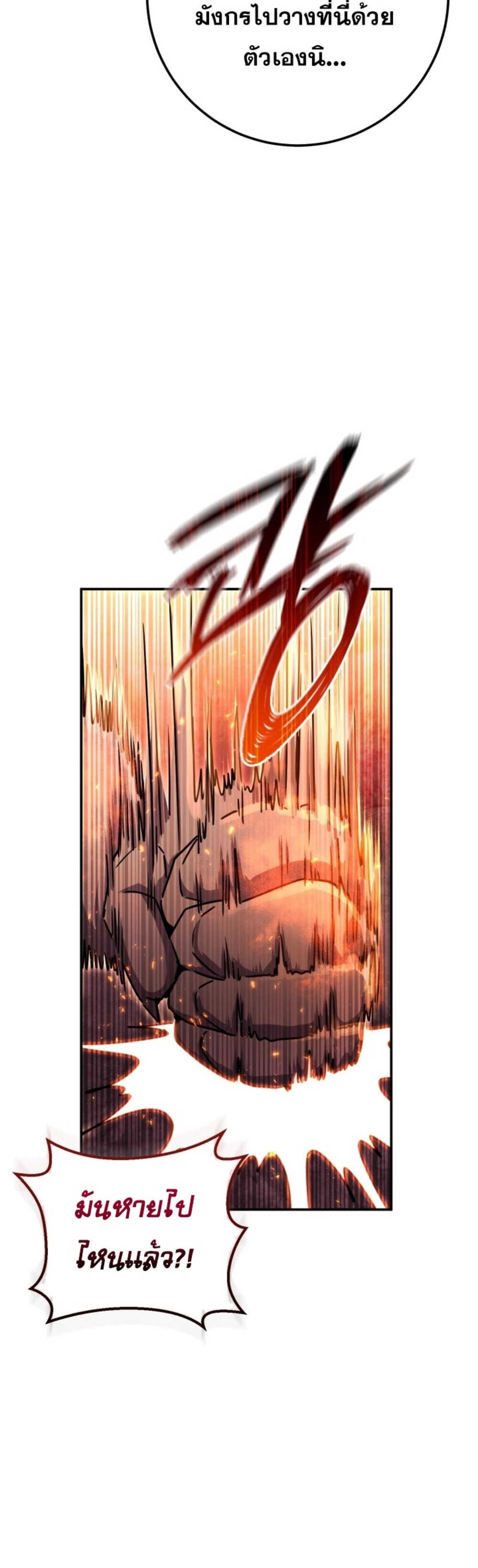 Legendary Blacksmith’s Vengeance ตอนที่ 41 แปลไทย